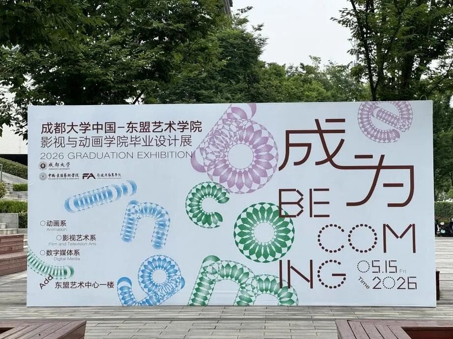 2026届毕业设计展,是艺术创作,还是AI科技展中央美院博导:AI或许可以模仿梵高的风格,但永远无法创造出第一个梵高
